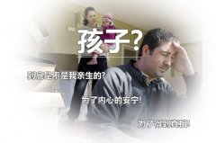 亲子鉴定发现俩孩都不是亲生的！丈夫起诉离婚