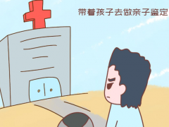 心有疑虑：亲子鉴定解除了父亲对儿子亲属关系的怀疑！
