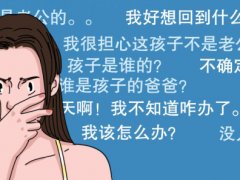 孕妈因不确定孩子生父整日郁郁不安怎么办？