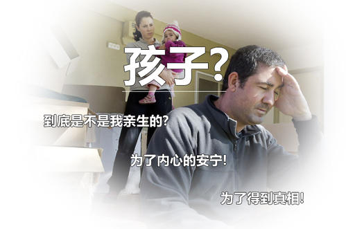 一次鉴定，双重答案？合肥专家解读亲子报告中的“是”与“非”