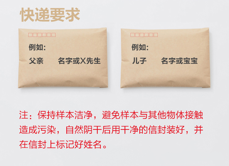 合肥亲子鉴定样本如何采集？自行采样邮寄注意事项